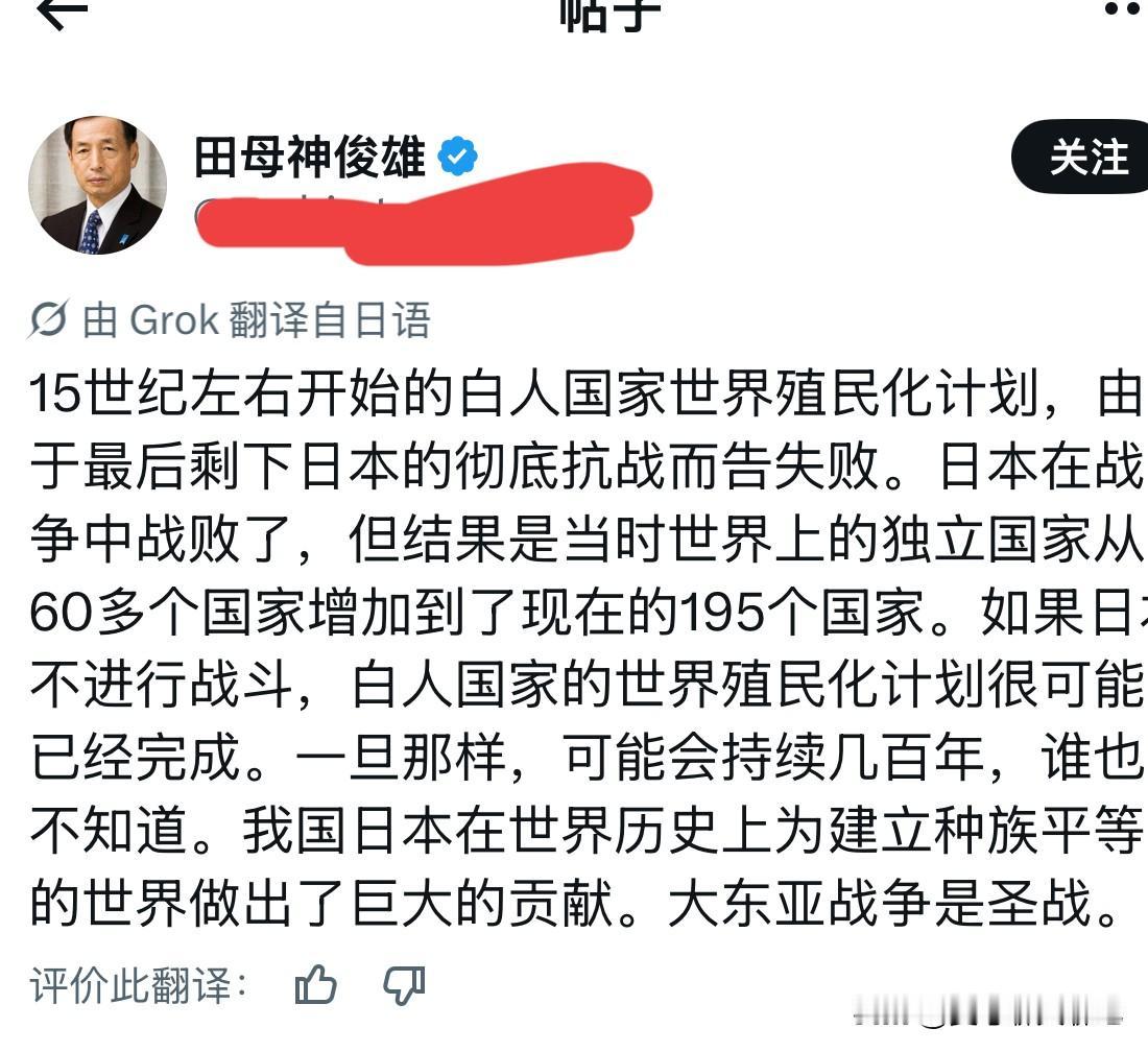 日本的军国主义意识在一部分日本人中至今仍根深蒂固，前航空幕僚长田母神俊雄就是这个