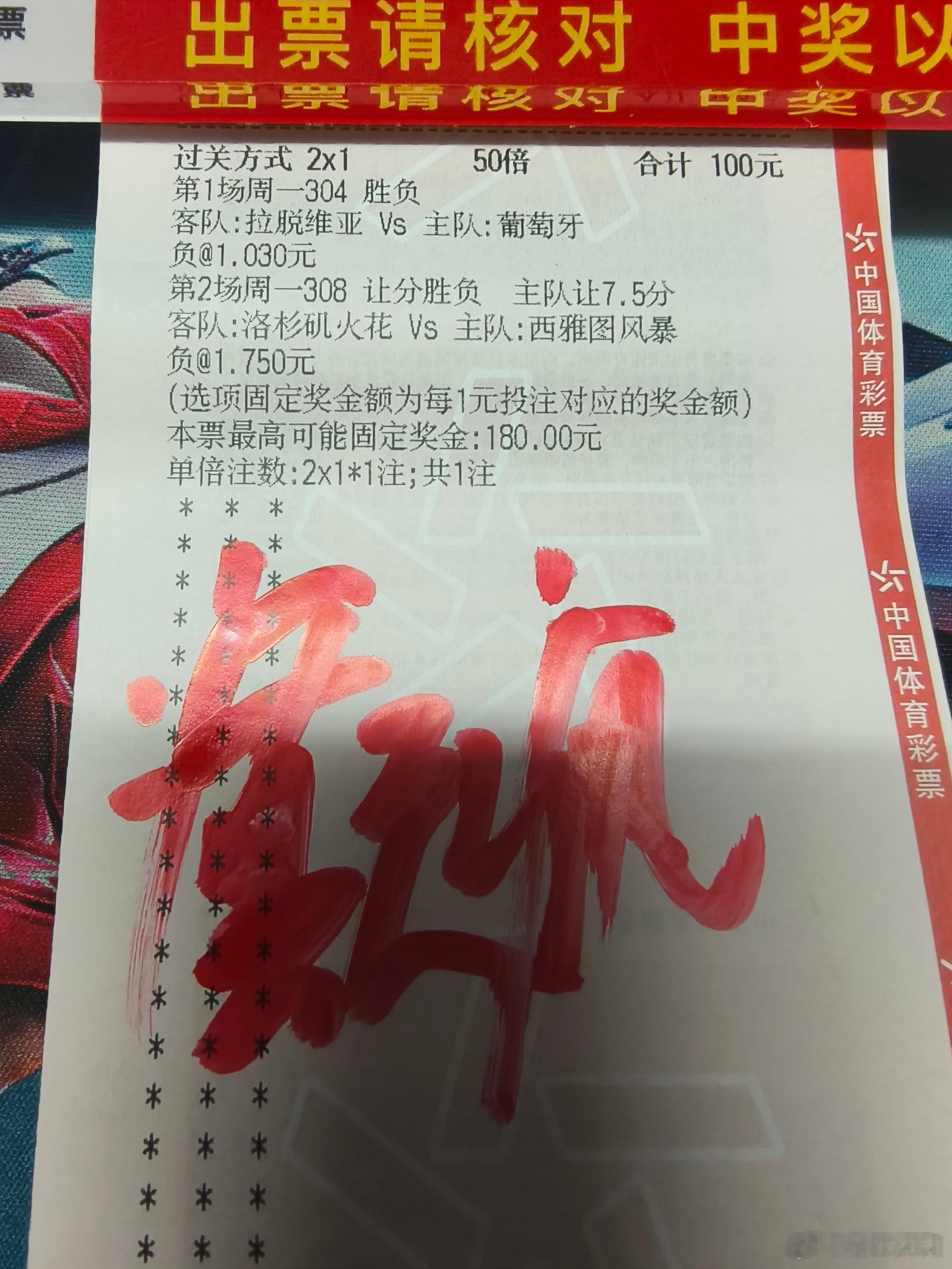 拉脱维亚葡萄牙，火花风暴！​​​