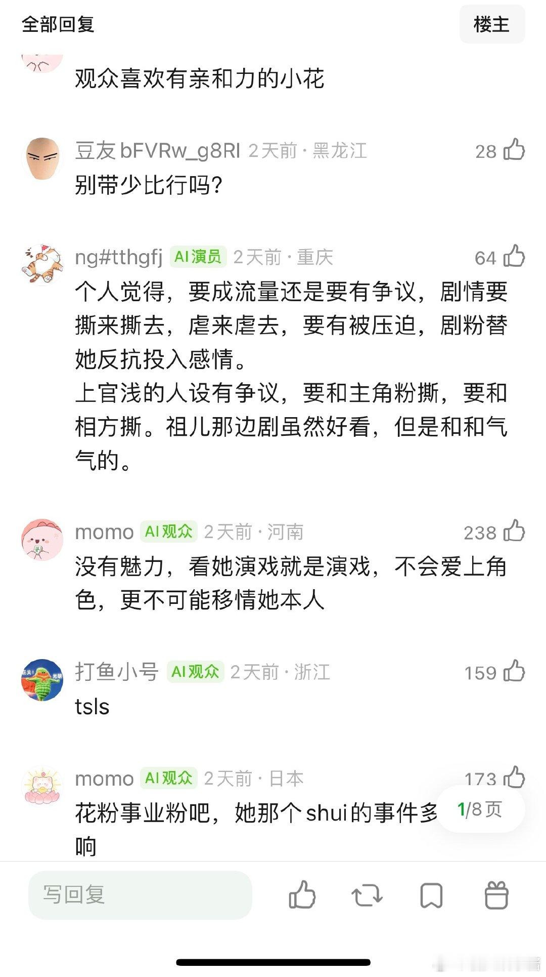 为什么卢昱晓一部女配就流量花了，宋祖儿折腰剧算爆了吧，居然没吸到粉？