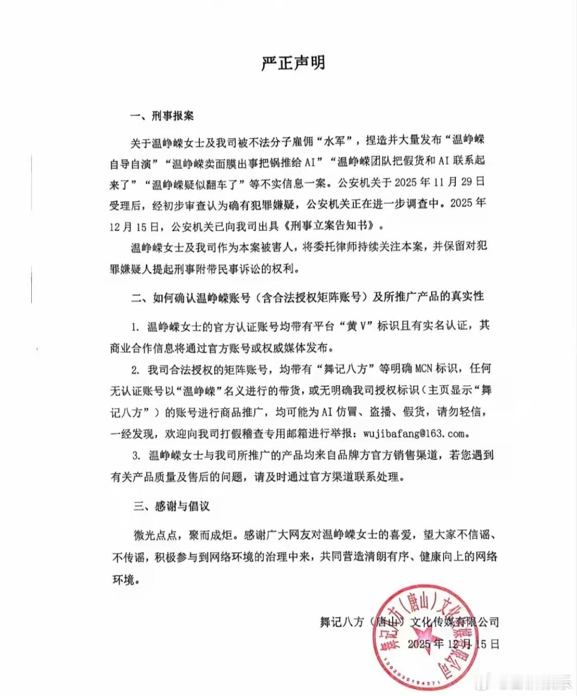 马筱梅展示孕肚出席活动时大方露出孕肚，状态超好，和汪小菲同框全程笑意满满，穿搭宽