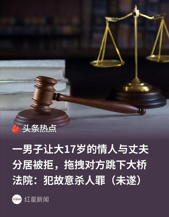 “出轨是真要命！”湖北咸丰，一小伙喜欢上一名比自己大17岁的已婚女子，并成功将对