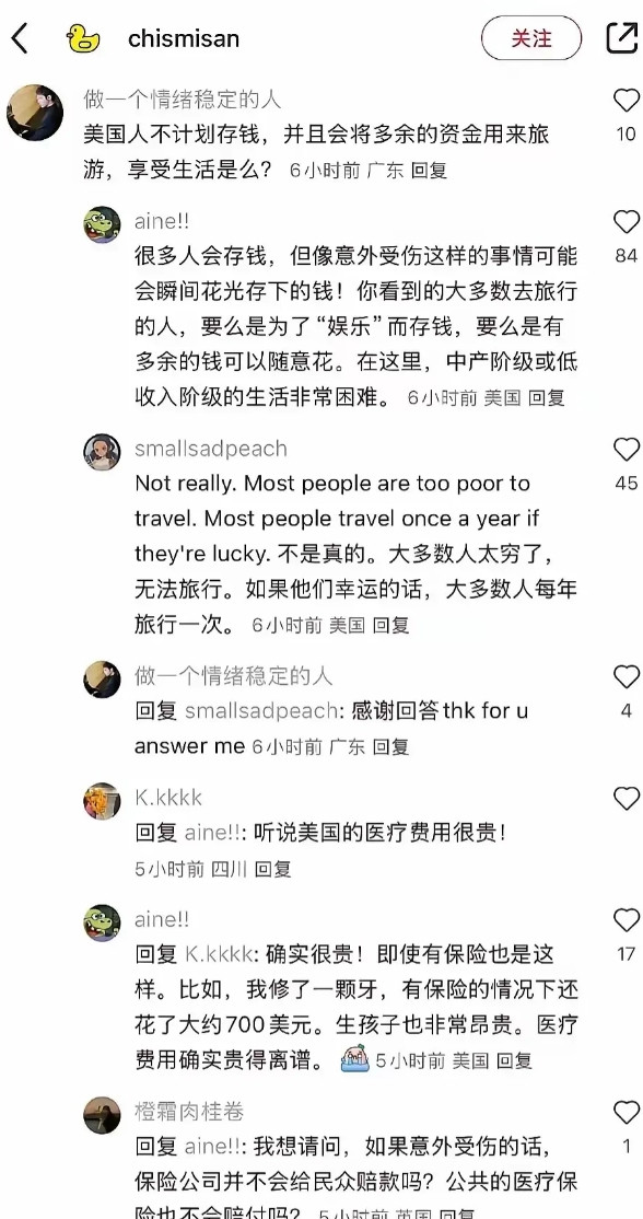 中美两国网民在小红书上大倒苦水中国网民：我一年只能旅游一两次，真羡慕你不用存