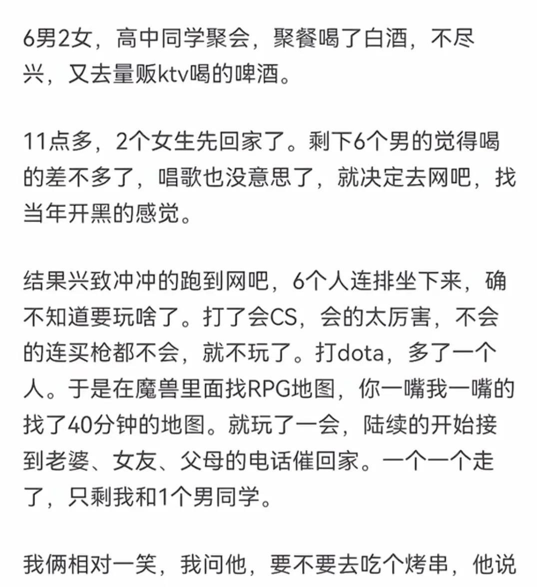 其实饭局后就应该走了。