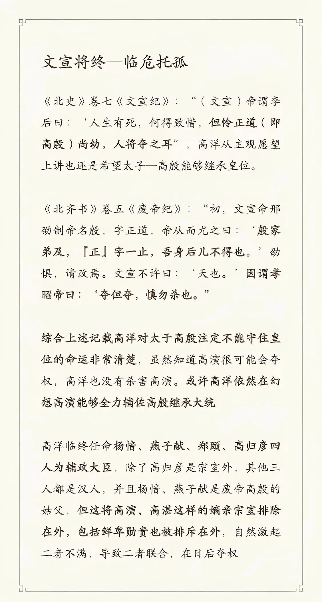 北齐开国皇帝。