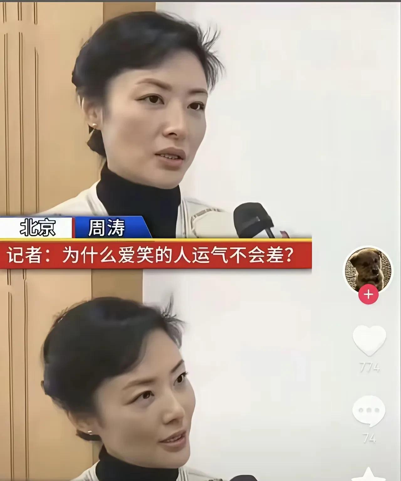 【爱笑的人运气不会差】这一次看到这个解释，豁然开朗！