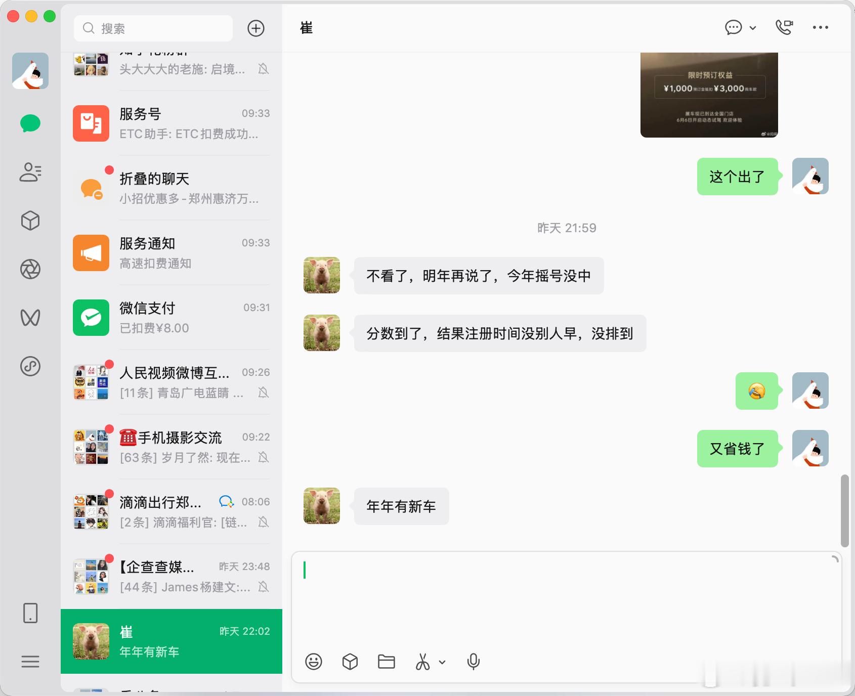微信电脑版更新了看着UI更舒服了