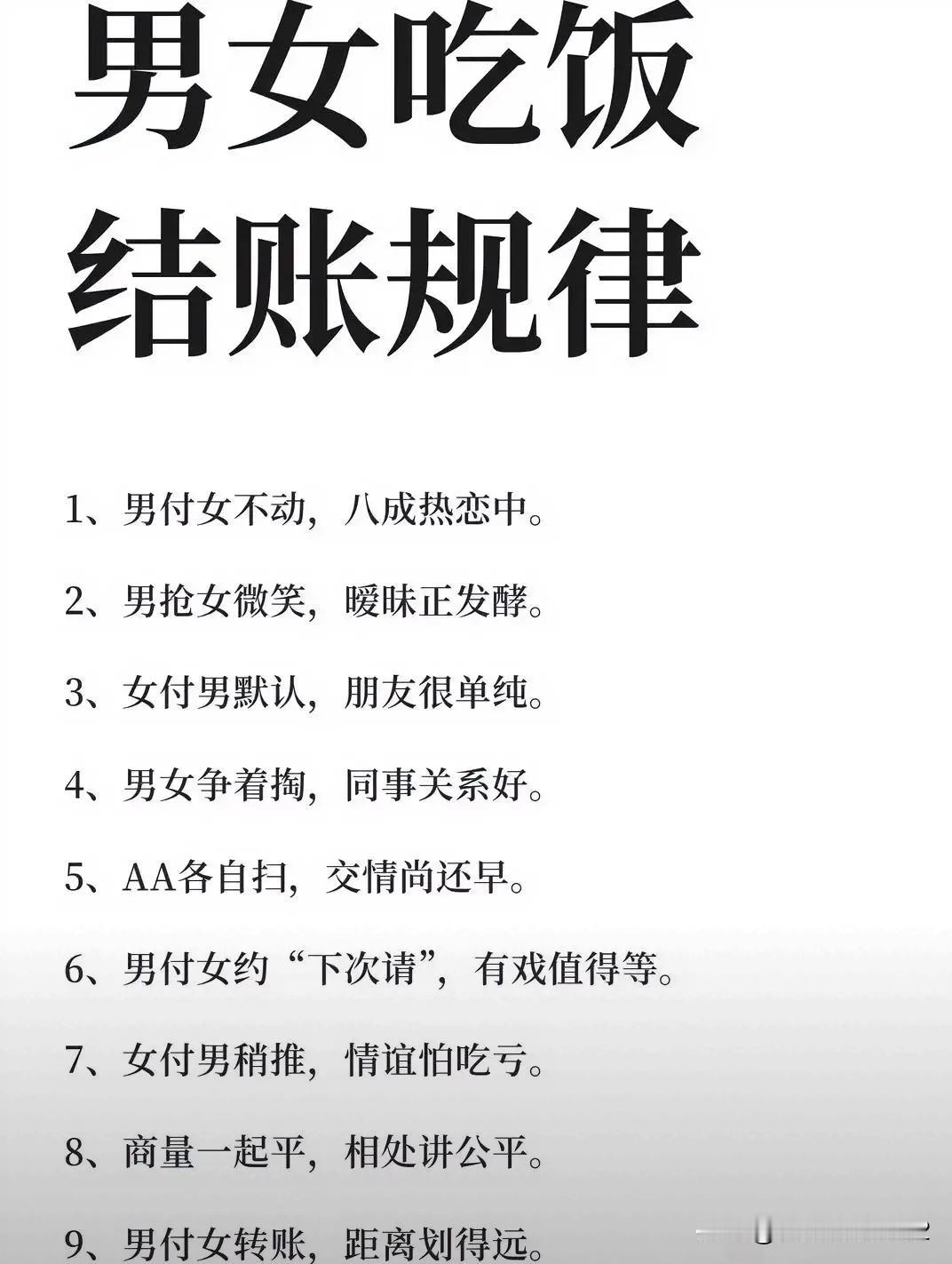 关键是没说到：女点女付男不动，结婚七年已过。。