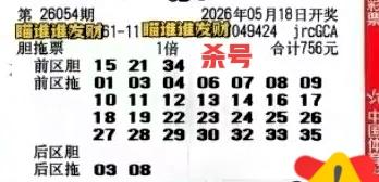杀号，杀号，尤其是前区34，直接必杀！已经距离开奖结果公布已经没多久了，大家快来