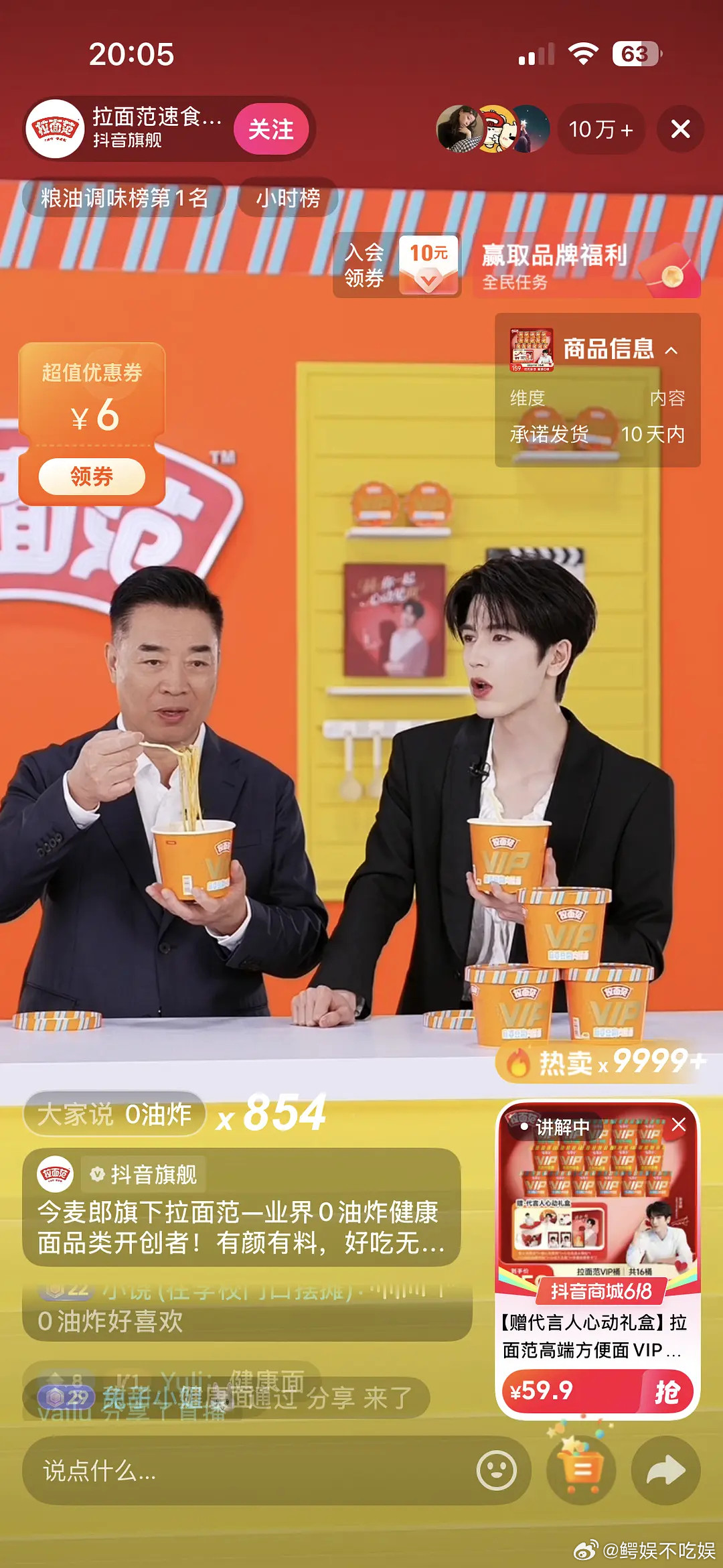 张凌赫怎么三天两头直播，今天状态如何？直播间人数什么水平？