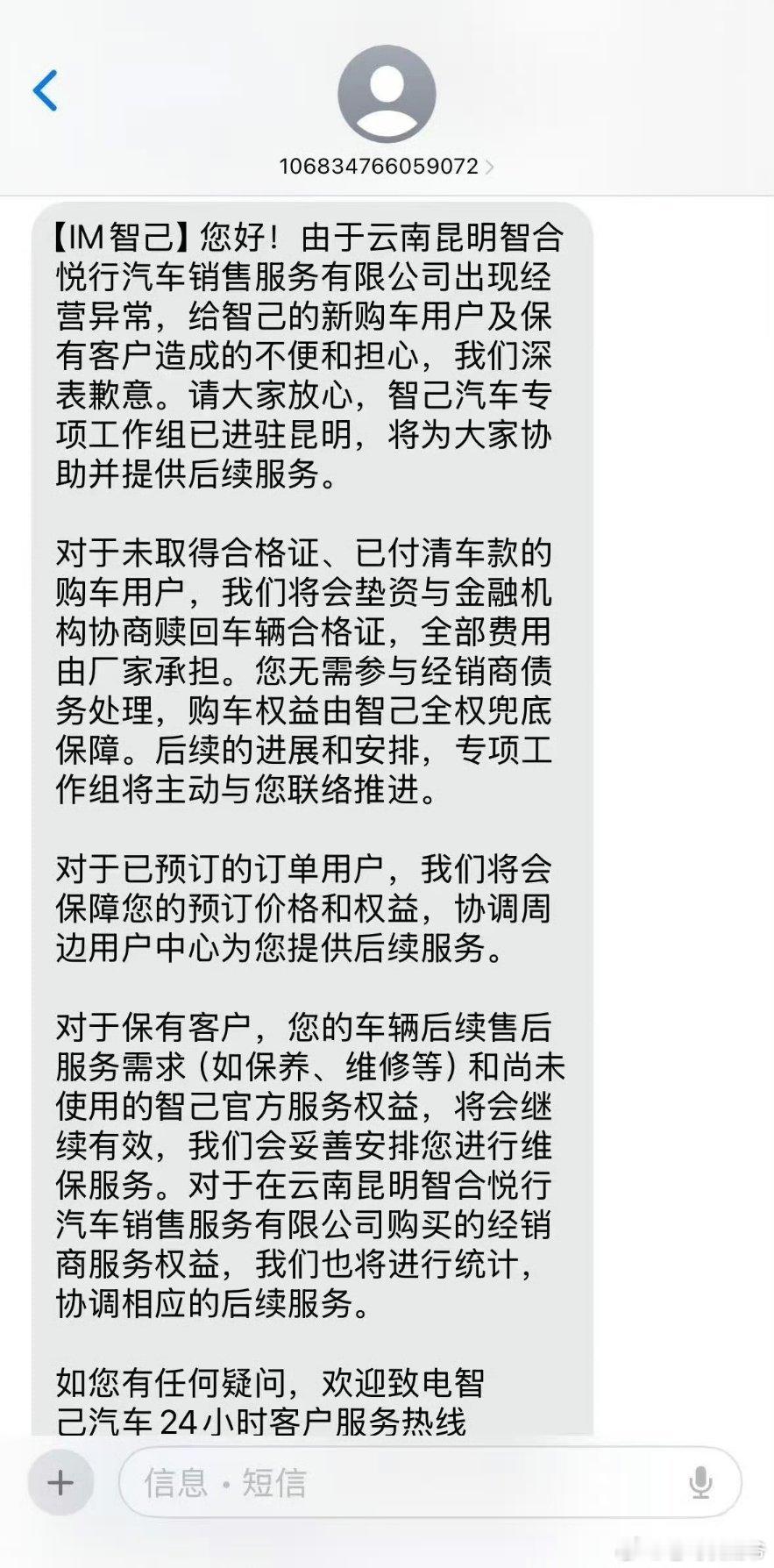 这个响应速度。。新能源大牛说智己智己汽车