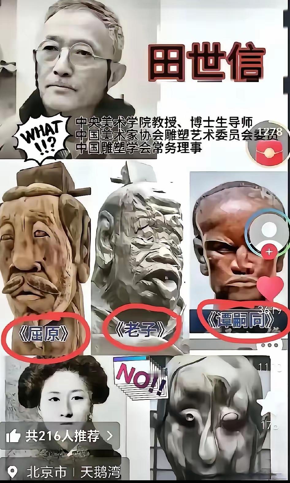 嘴硬一时爽，反噬火葬场！田世信丑化英雄雕塑，还拿艺术表达当借口嘴硬到底，网友