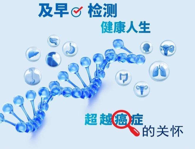 我勒个去，这下真把“癌症掐灭在摇篮”了！全球首款泛癌种早筛血液检测落地，20