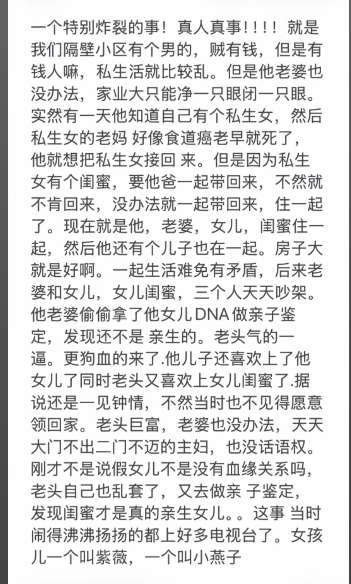 得知真相后恍然大悟，唏嘘不已