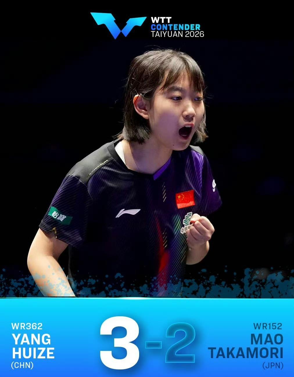 杨惠泽🇨🇳晋级女单正赛！姜依依🇨🇳资格赛小组第二名！2026WTT常