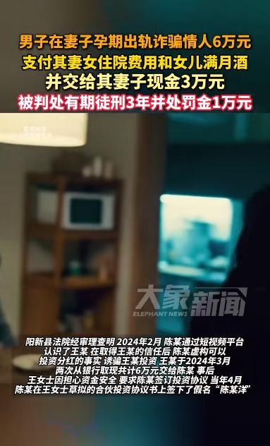 “离了个大谱！”2024年2月，湖北黄石，一位丈夫在妻子孕期，通过网络结识另