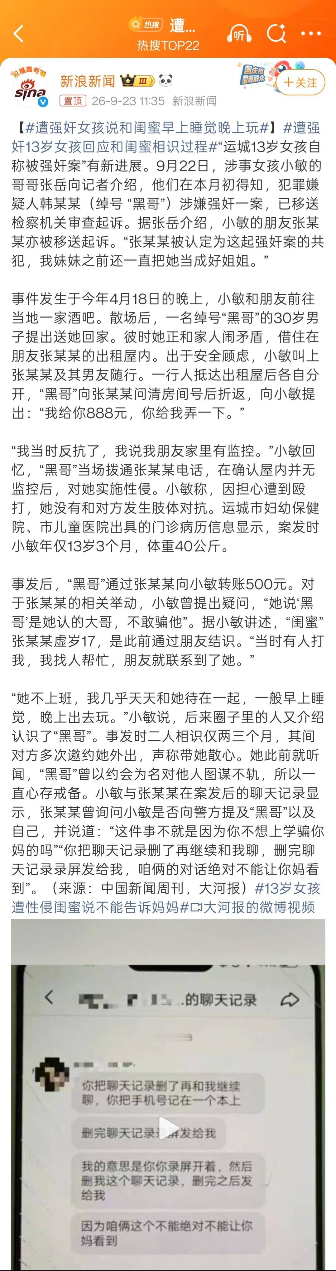 #遭强奸女孩说和闺蜜早上睡觉晚上玩#你看你，又急。虽然两人认识才两三个月，但不仅晚上睡在人家里，还天