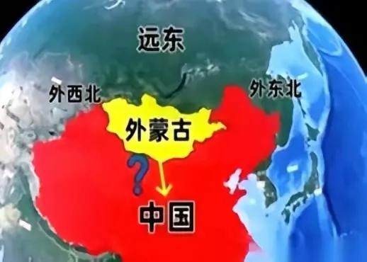 俄罗斯人自己先捅破了窗户纸：外蒙古和远东，怕不是要“回家”了。这话听着石破