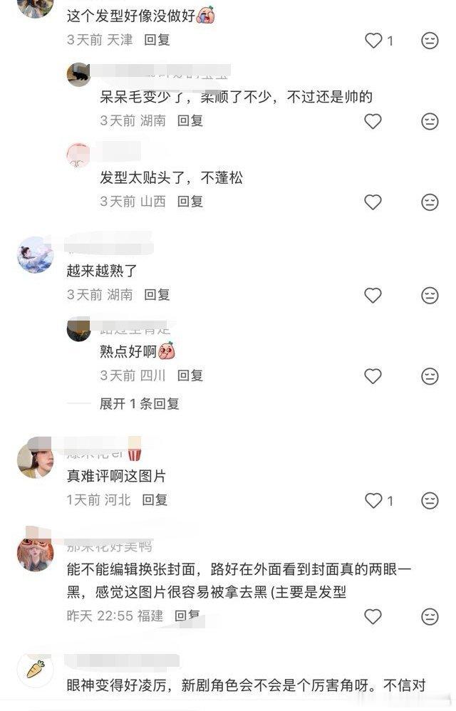 呃粉都闭着眼睛夸不下去了，觉得会变成黑图