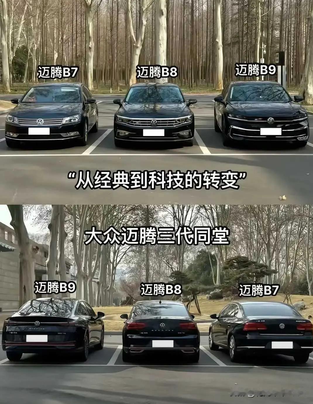 B7比B8更经典耐看。7比8车头长，7中网比8好看。7的车尾灯和双出排气管也比8