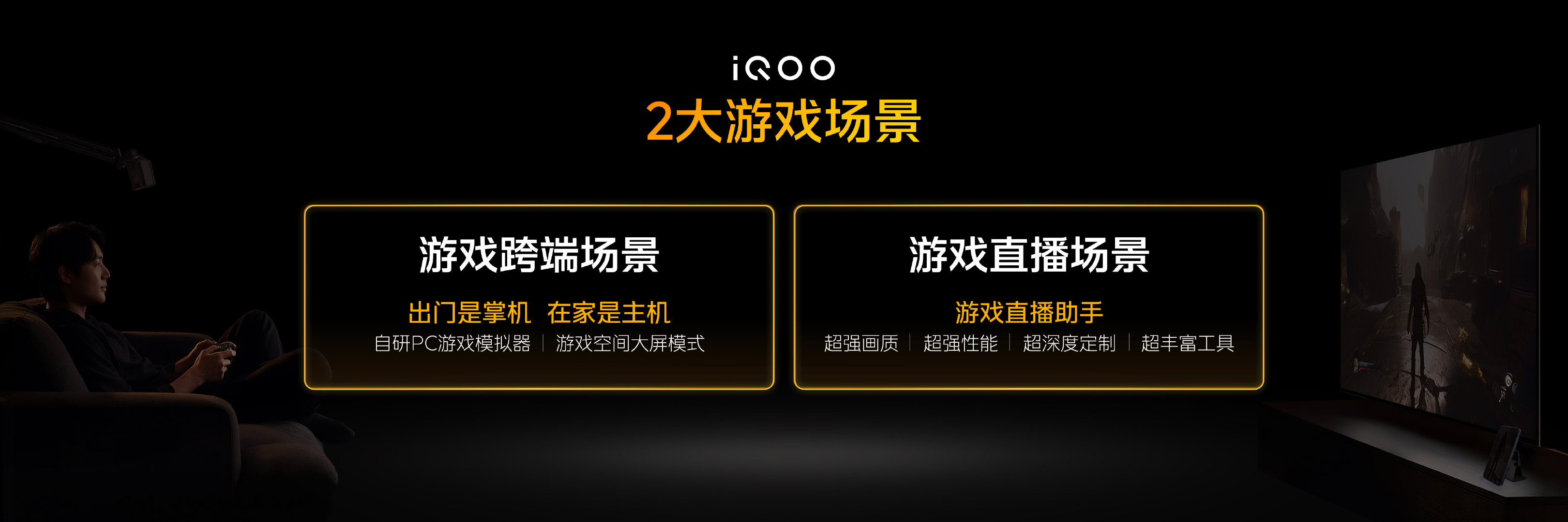 手游直接往PC靠拢😯iQOO电竞性能技术沟通会刚刚结束，把我期待值拉满了！iQOO正式发布「3+2