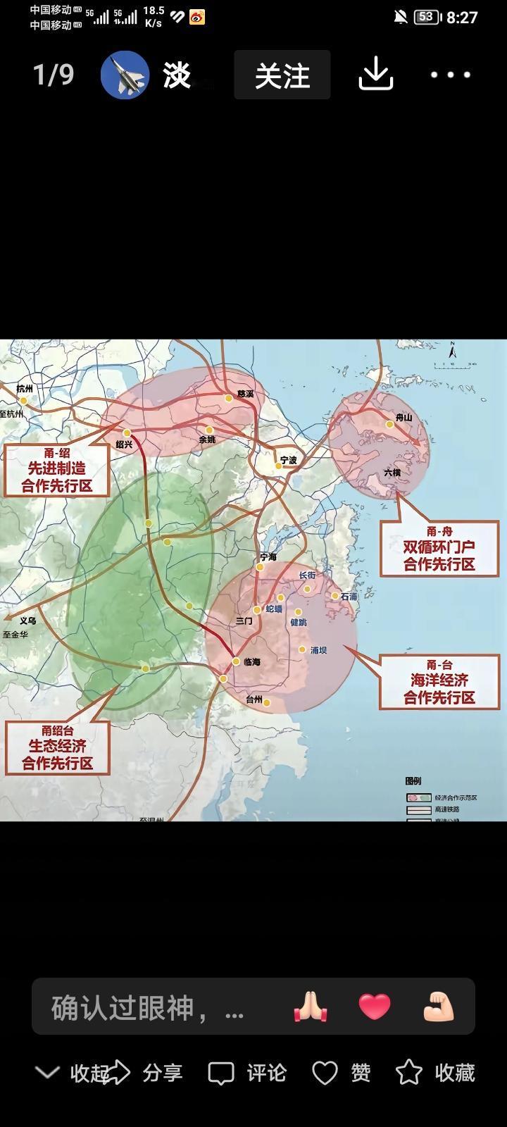 国家为什么把宁波都市圈定为国家级！目的打造成世界级海洋城市中心新上海。必须建