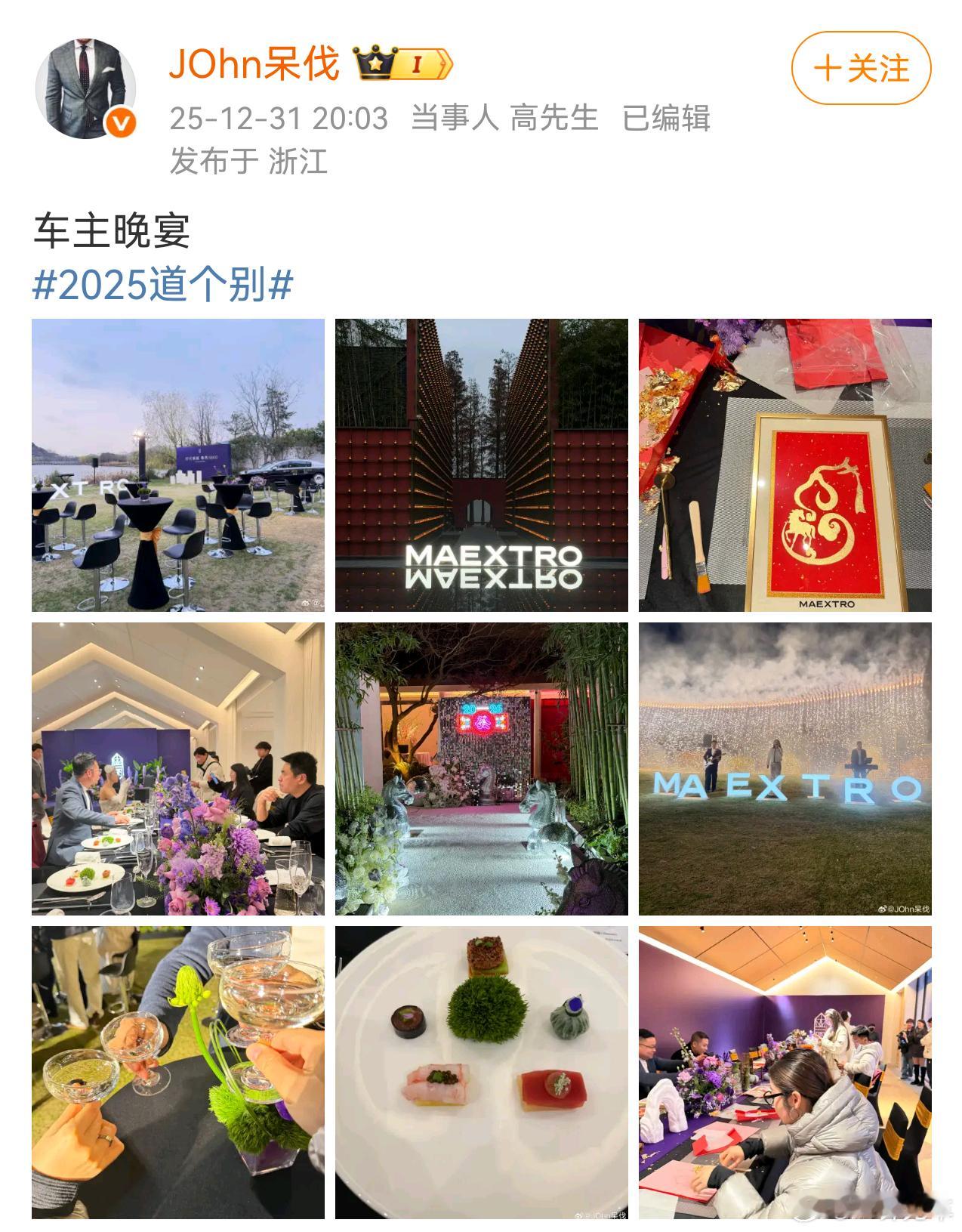 尊界车主晚宴，不错