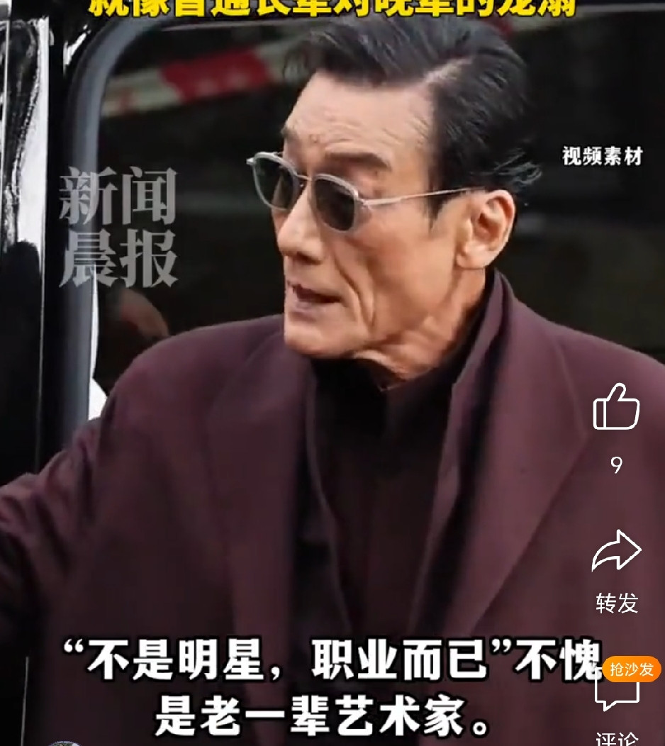 梁家辉一句话太圈粉有个网友出门碰巧遇上梁家辉，赶紧上前想合照。这是他头一回碰到知名演员，心里又紧张又