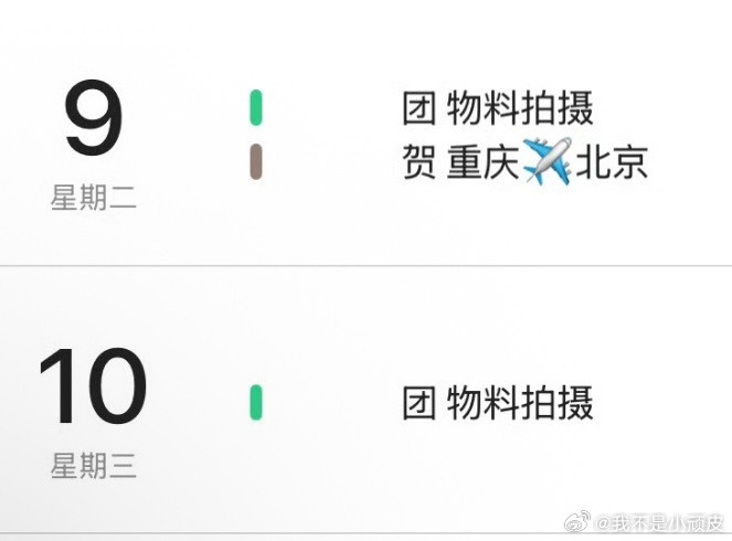 这两天物料拍摄不知道是已经发完了还是囤着