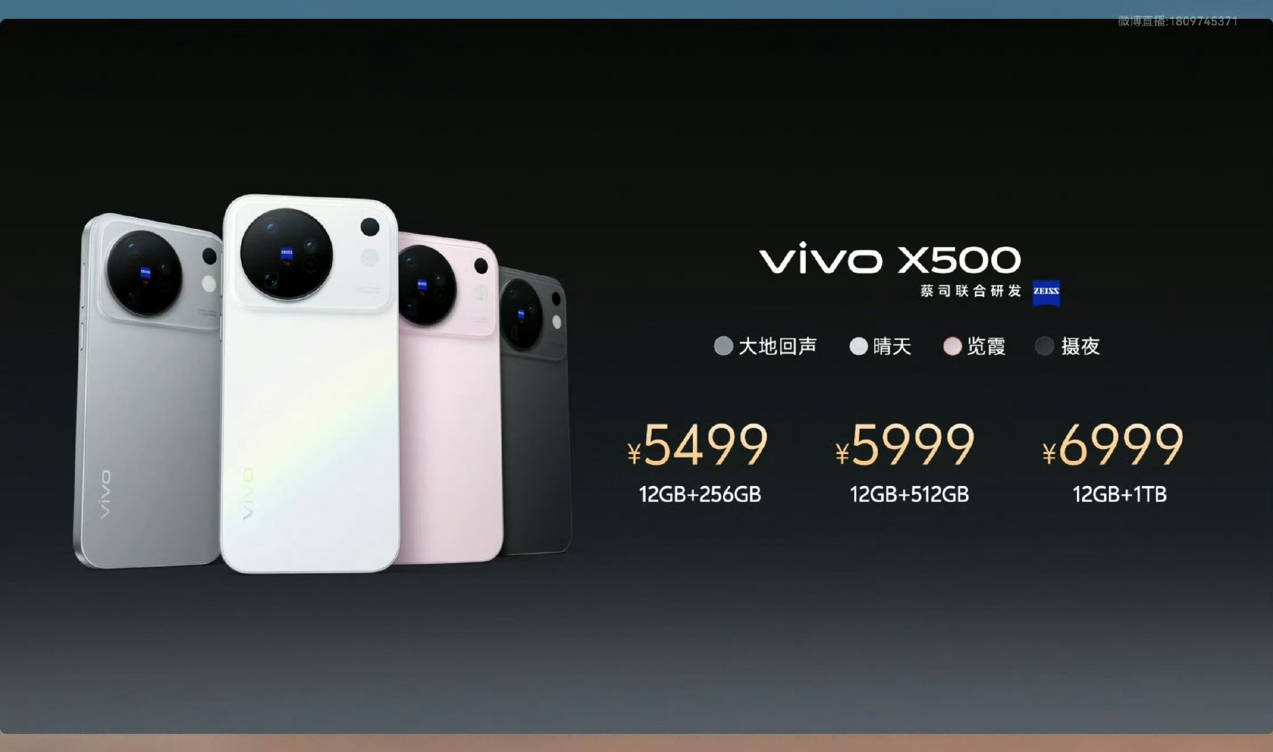 #vivoX500价格#自从看了阔直板，胖折叠之后，再看这些常规造型的直板机，就感觉五六千也不是很便