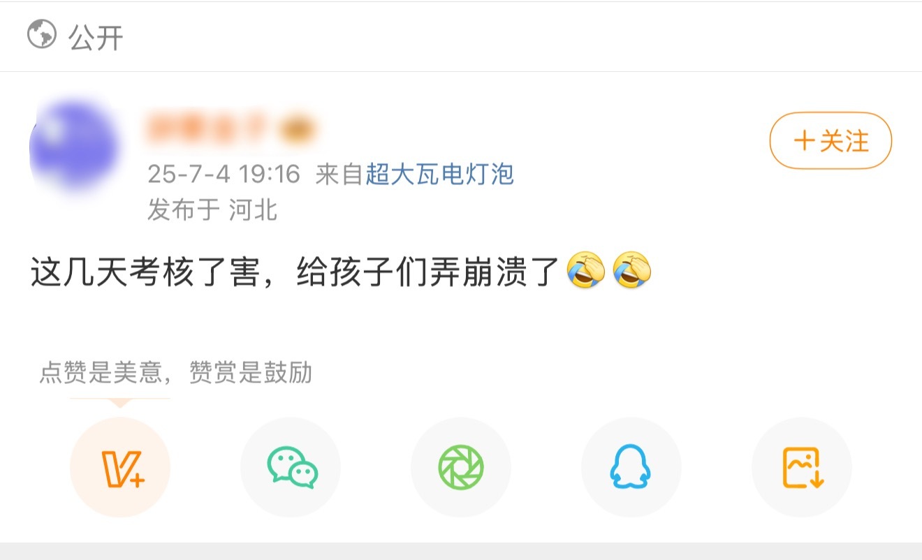四代也崩溃了？​​​