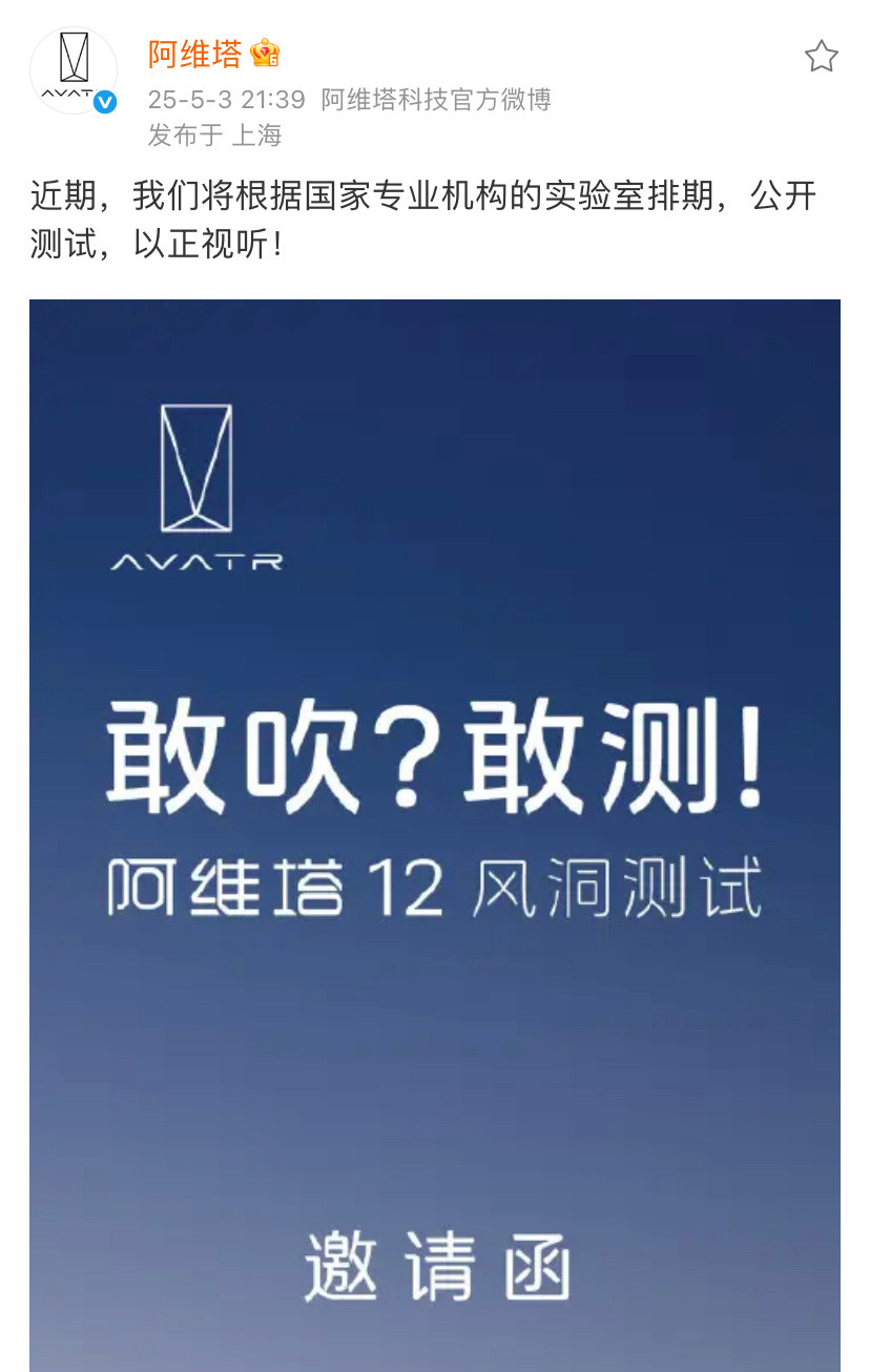 真金不怕火炼，阿维塔接活了，实测说话[吃瓜]​​​