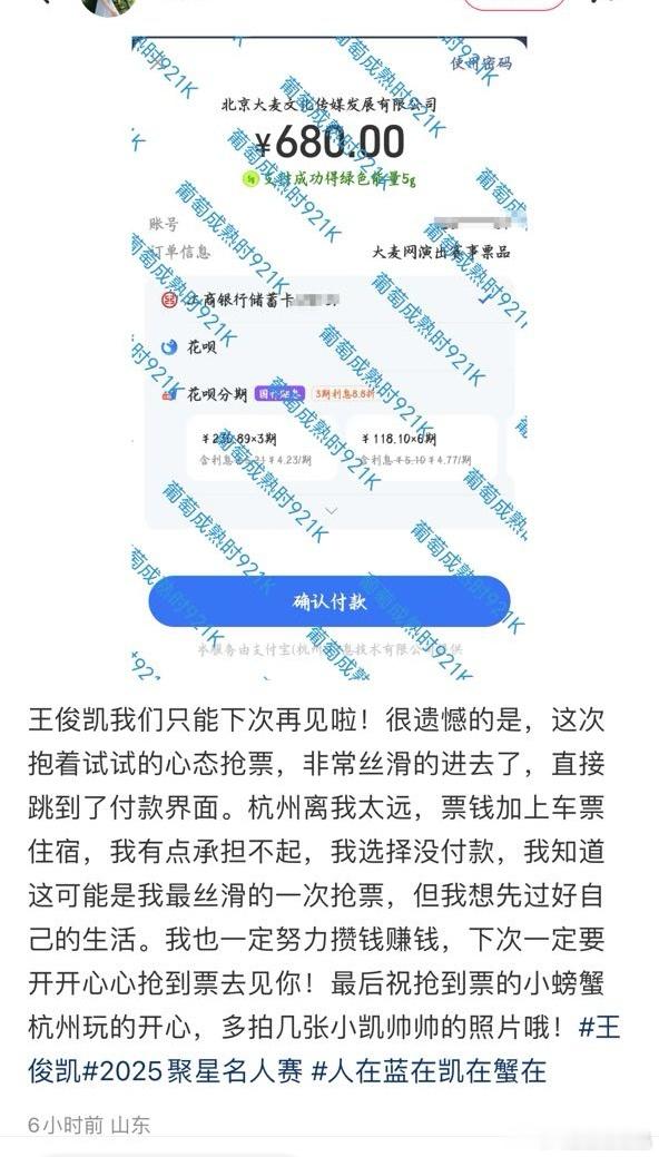 好多三字弟弟粉丝为了见哥哥，也为了反制国超的C位，聚星名人赛十月杭州见买了20