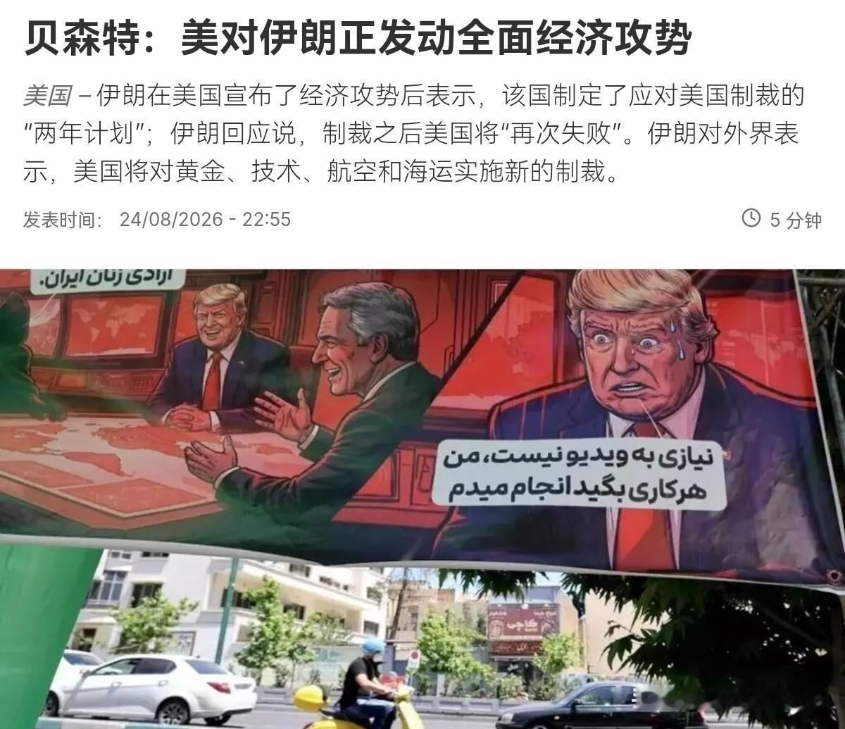 美国这一招是真狠！8月25日，根据法新社报道，美国财政部长贝森特强硬表示，任何为