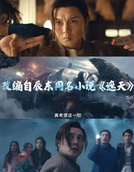 《遮天》的真人剧真是让人两眼一黑，尹正怎么变成这样了？祝绪丹的女主倒是挺漂亮的。