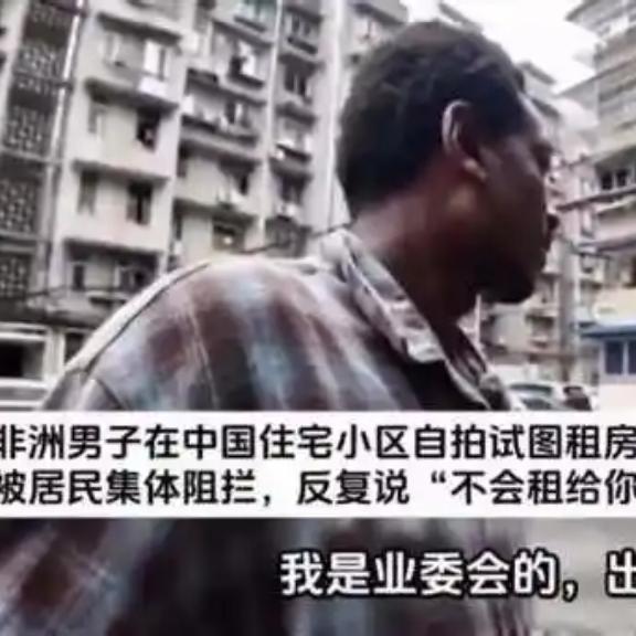 租房被拒直接报警！留学生看房遭房东回绝，网友吵翻一名在读外籍非洲研究生看房