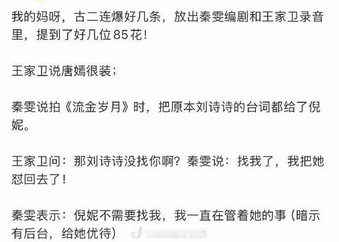 不是吧，刘诗诗作为一番女主流金岁月这么惨​​​