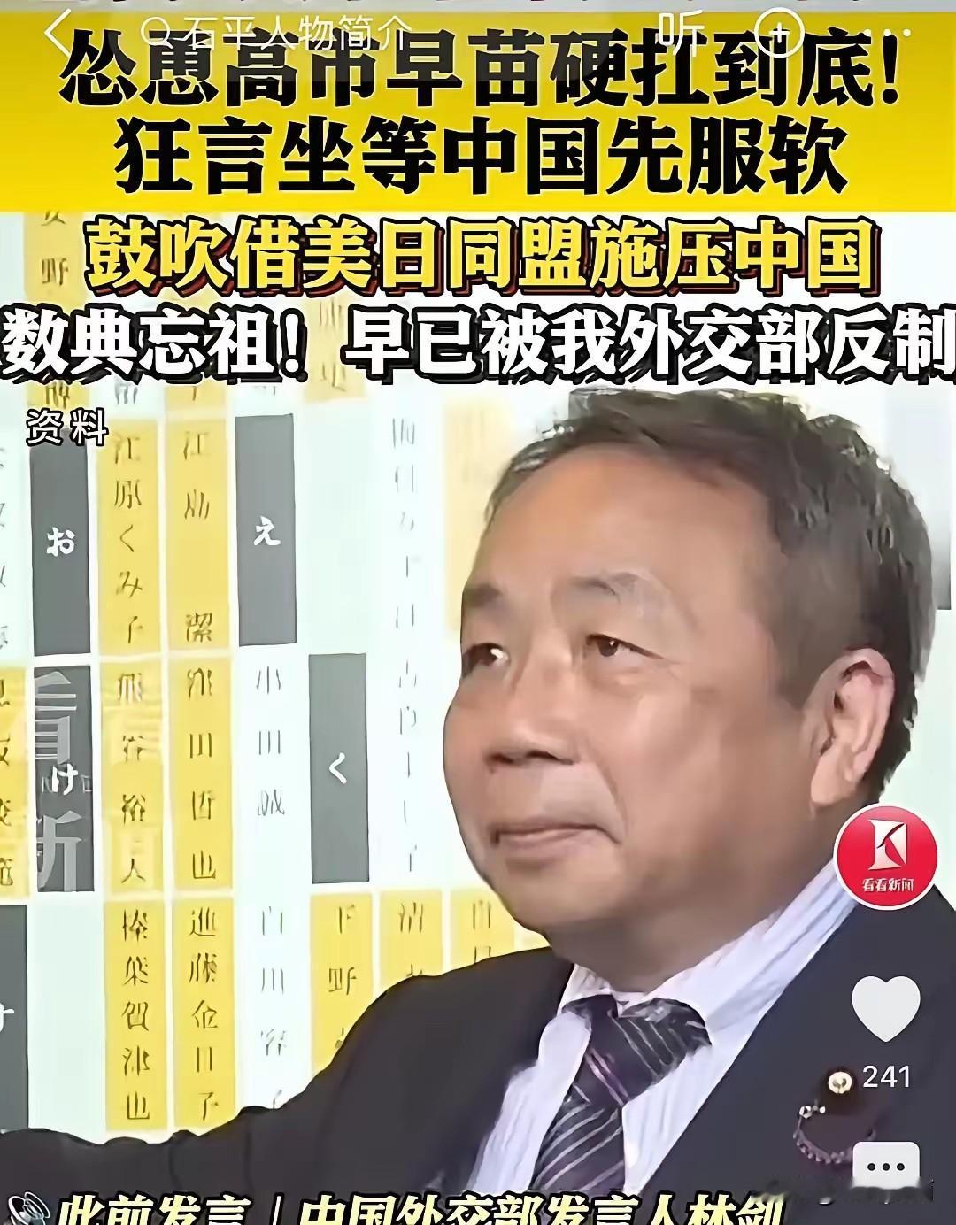 果不其然。​​日本方面突然放话了：若中方限制稀土供应，他们将联手美国进一步收紧