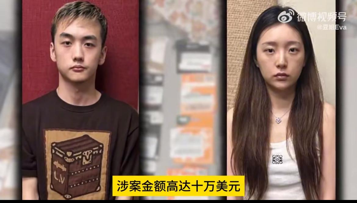 两个中国留学生情侣美国超市盗窃礼品卡，涉案金额十万美元。美国礼品卡相当于购物卡，