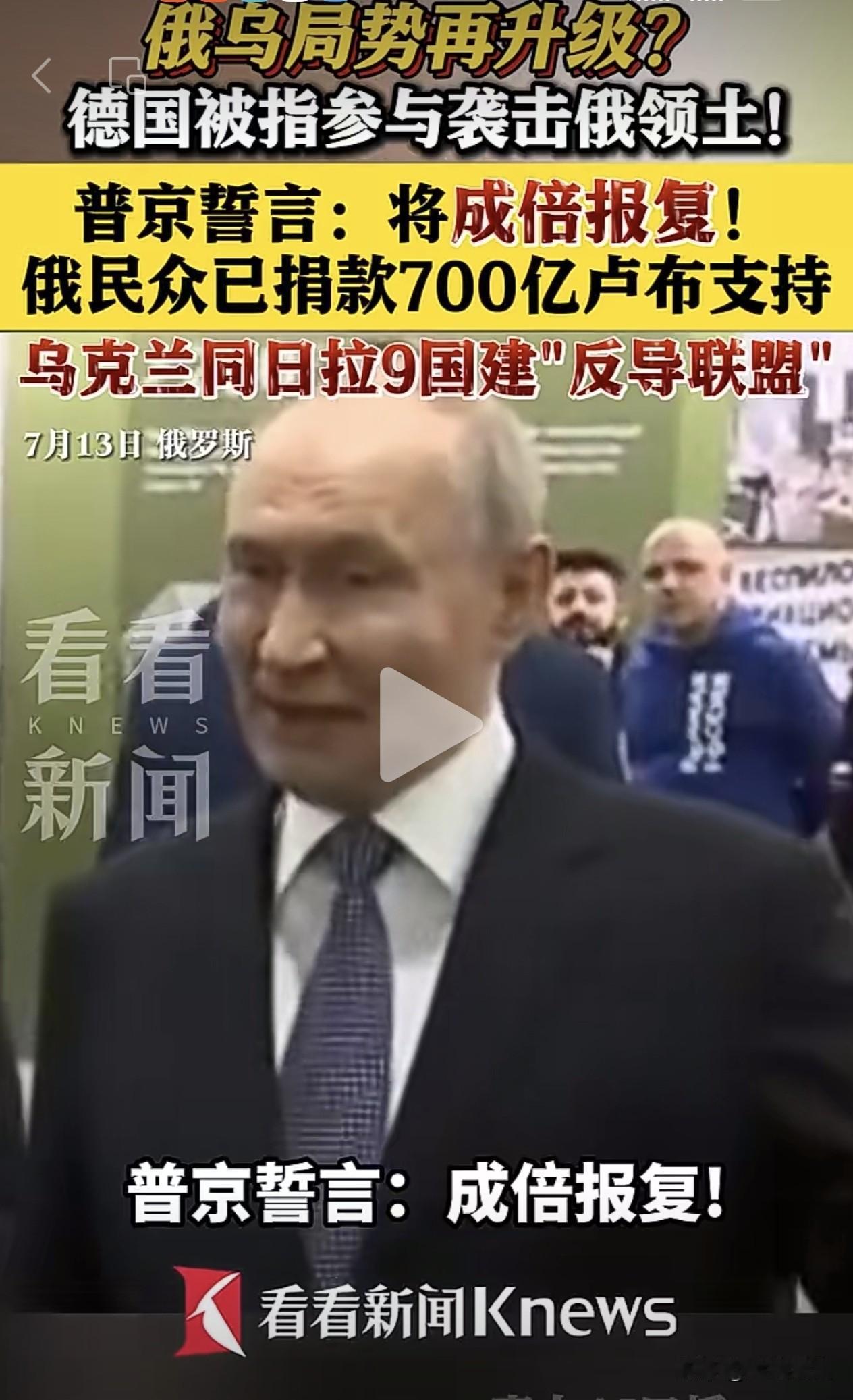 德国被指参与袭击俄罗斯领土？这下事情大了，难道世界真要大乱了吗？