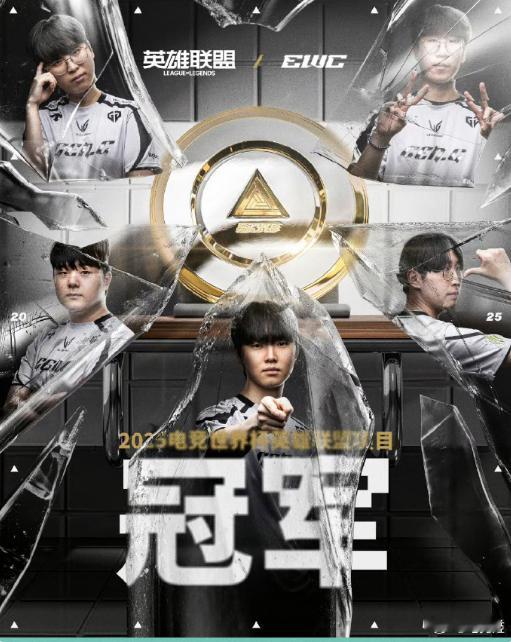 EWC英雄联盟项目的奖金分配正式出炉！冠军GEN60万美元亚军AL32万美元
