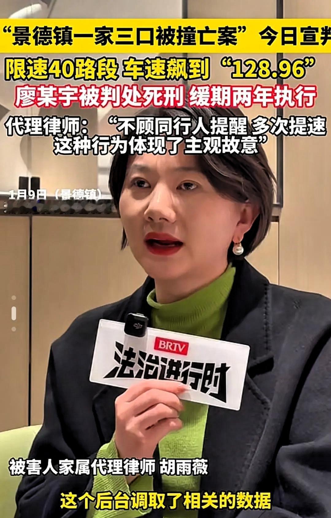 景德镇惨案判了！三条人命，为何是“死缓”？限速40的路口，肇事司机把车速飙