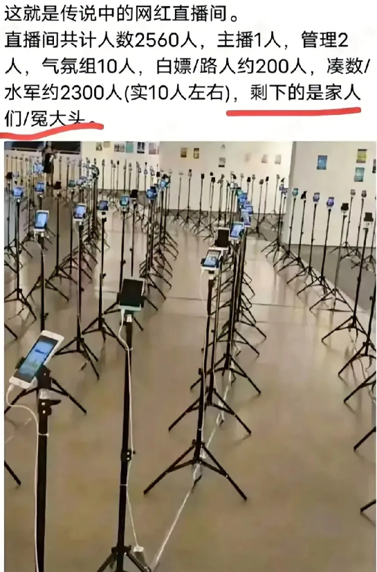 这样的直播间已经失去了人味了！
