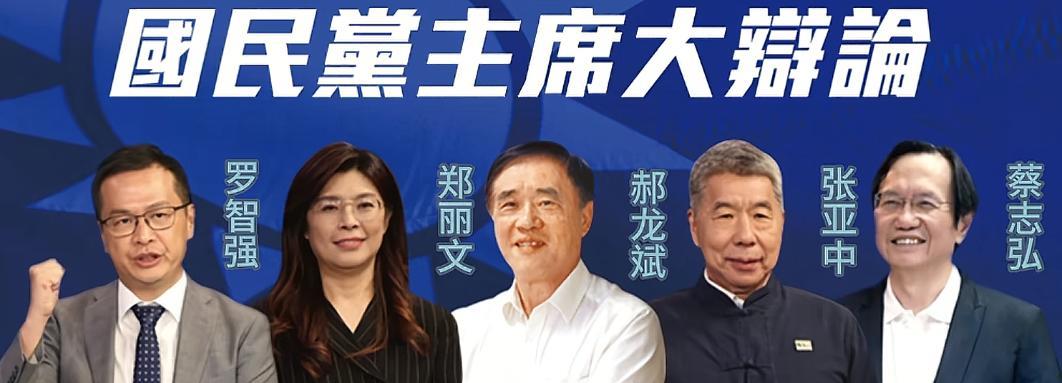 你们在干什么？国民党党主席选举而已，一帮人支持这个支持那个的，这是在干什么？能不
