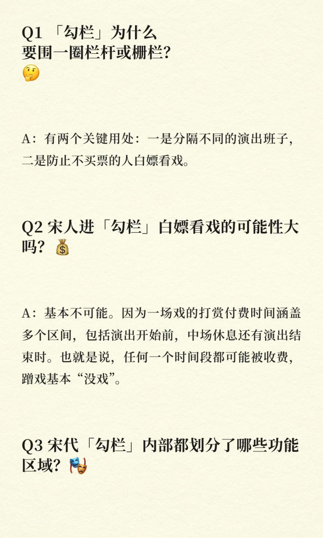 那些课本没教你的宋朝冷知识