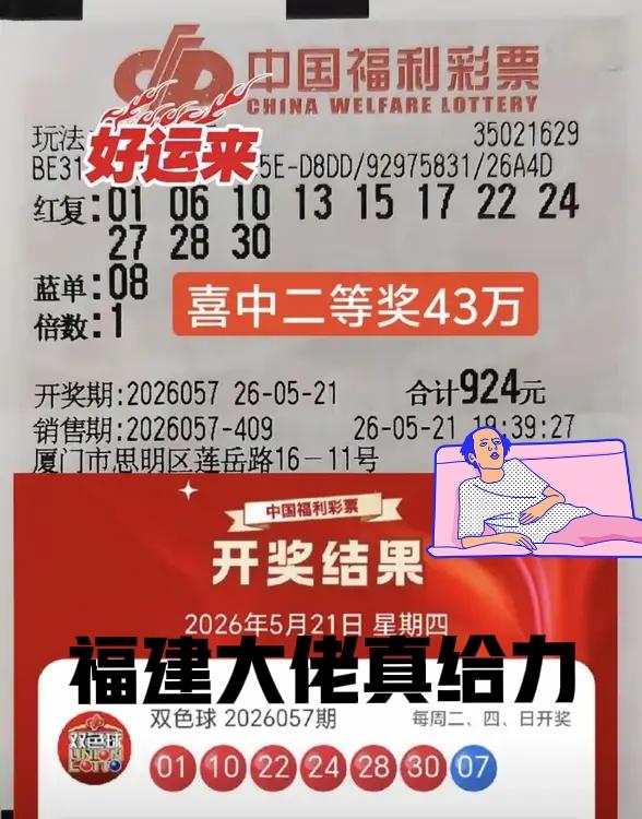 这张大奖彩票已经在网络上传疯了！所以我说，其实现在很多人打双色球，完全不会看蓝号