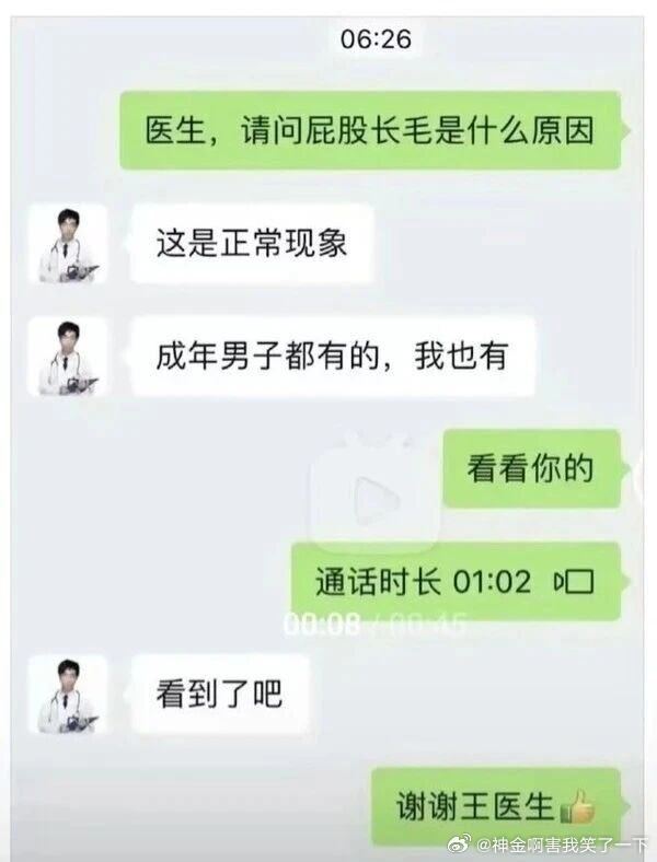 6272王医生这笔钱该挣