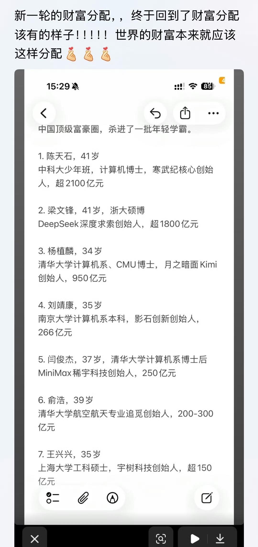 有人说这才是财富分配该有的样子​​。你认可吗？