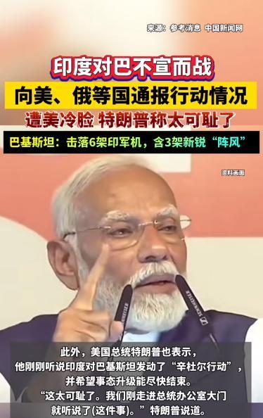 巴基斯坦一夜之间击落了三架法国阵风战斗机，现在最难过的可能是塞尔维亚总统武契奇。