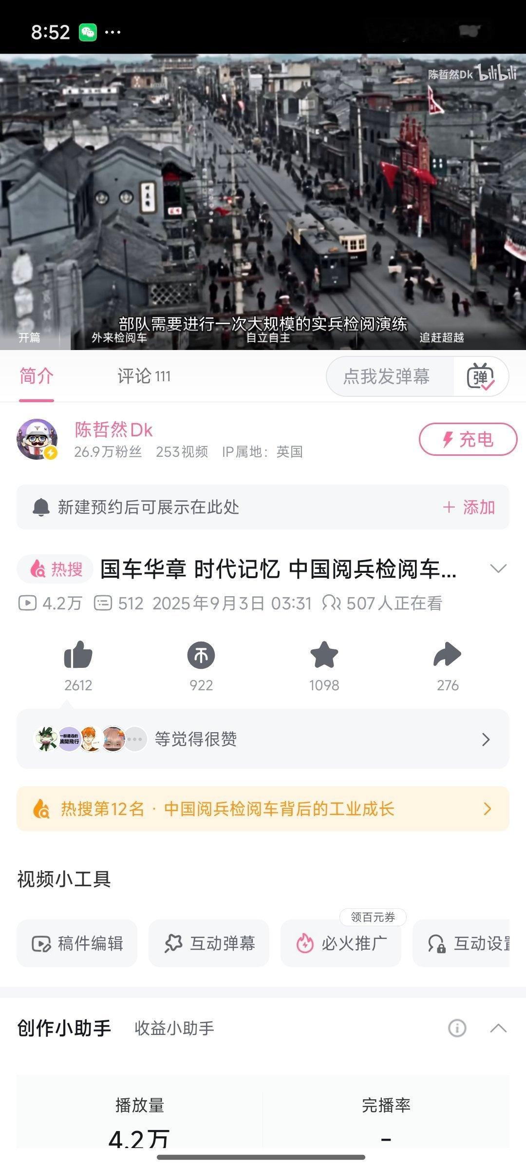 上的最有意义的一次热门&热搜​​​
