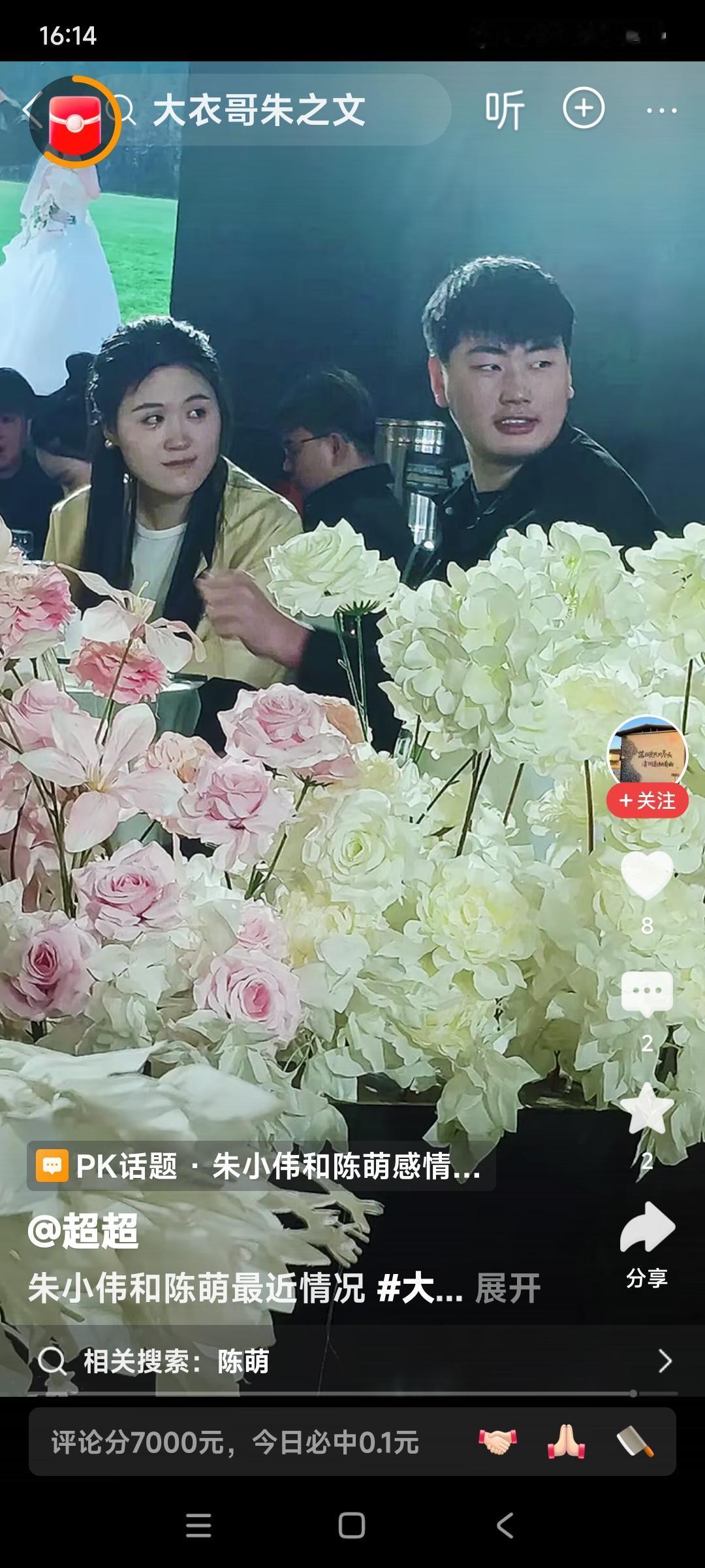 陈萌和朱小伟这小两口，在一个高档的区域里。朱小伟回头看着什么。而妻子陈萌